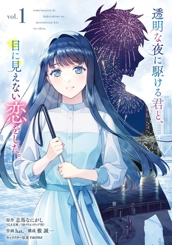 Poster phim Toumei na Yoru ni Kakeru Kimi to, Me ni Mienai Koi wo Shita. trên Phim Mới