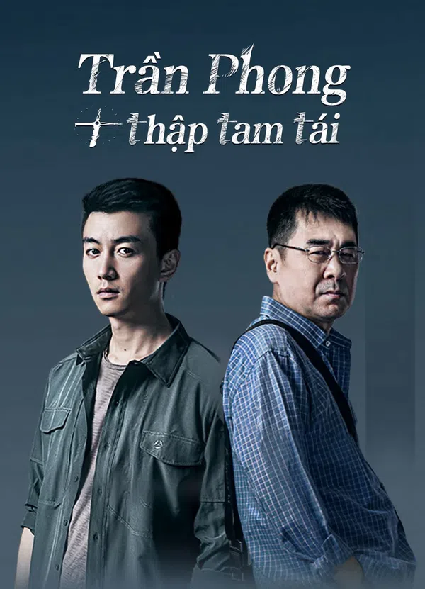 Poster phim Trần Phong Thập Tam Tái trên Phim Mới
