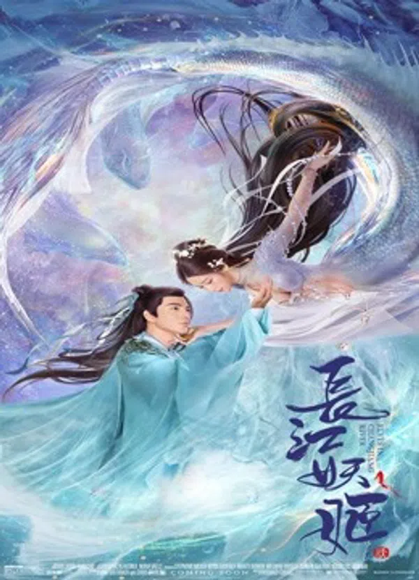 Poster phim Trường Giang Yêu Cơ trên Phim Mới