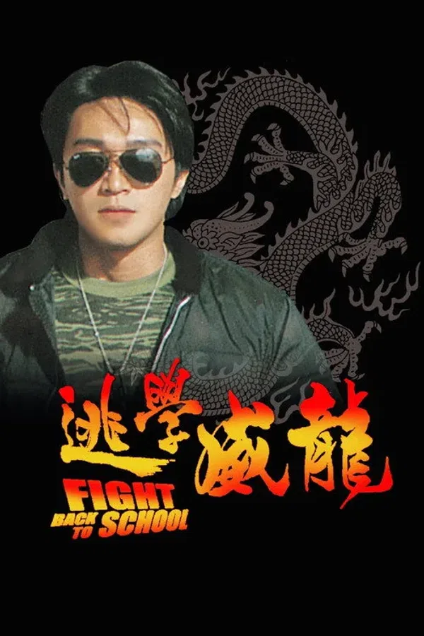 Poster phim Trường Học Uy Long I trên Phim Mới