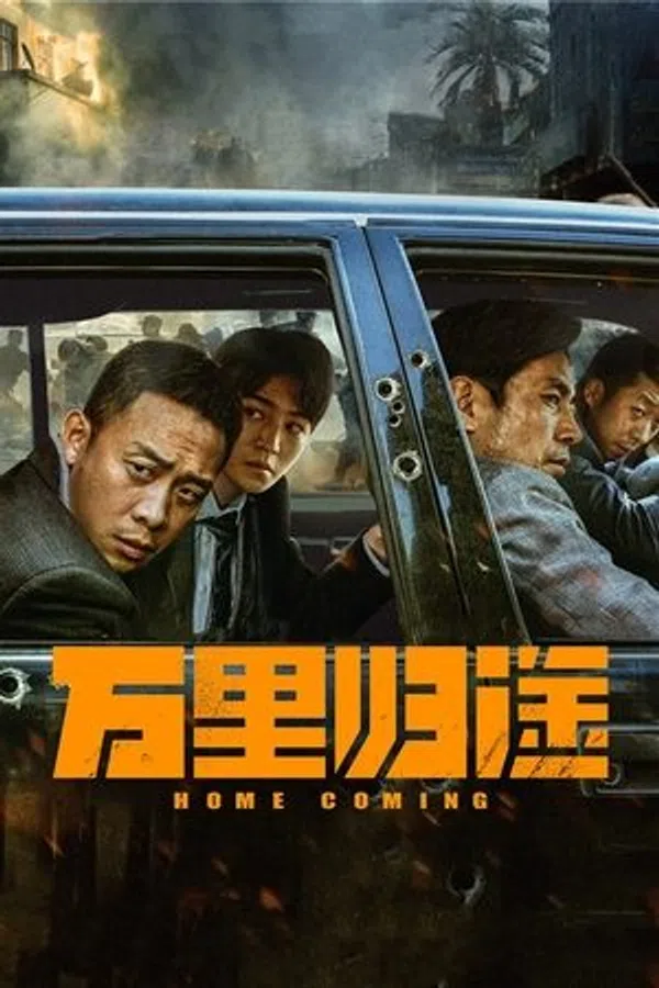 Poster phim Vạn Lý Quy Tú trên Phim Mới