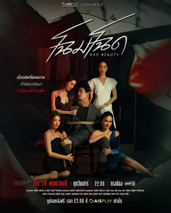 Xem Phim Vẻ Đẹp Ma Mị Vietsub HD Online