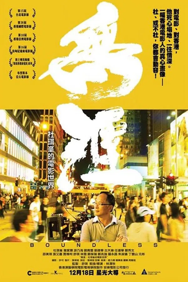 Poster phim Vô biên: Thế giới phim ảnh của Johnnie To trên Phim Mới