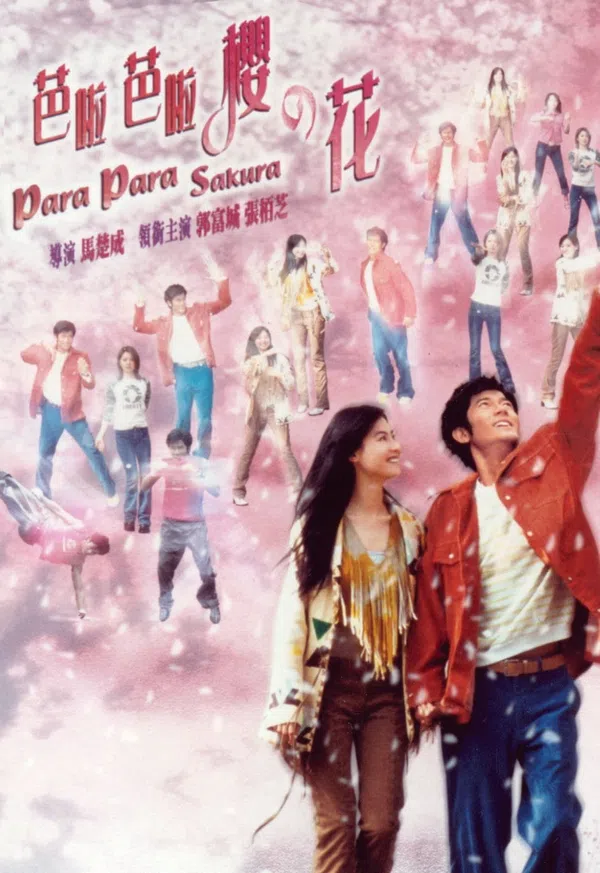 Poster phim Vũ Điệu Hoa Anh Đào trên Phim Mới