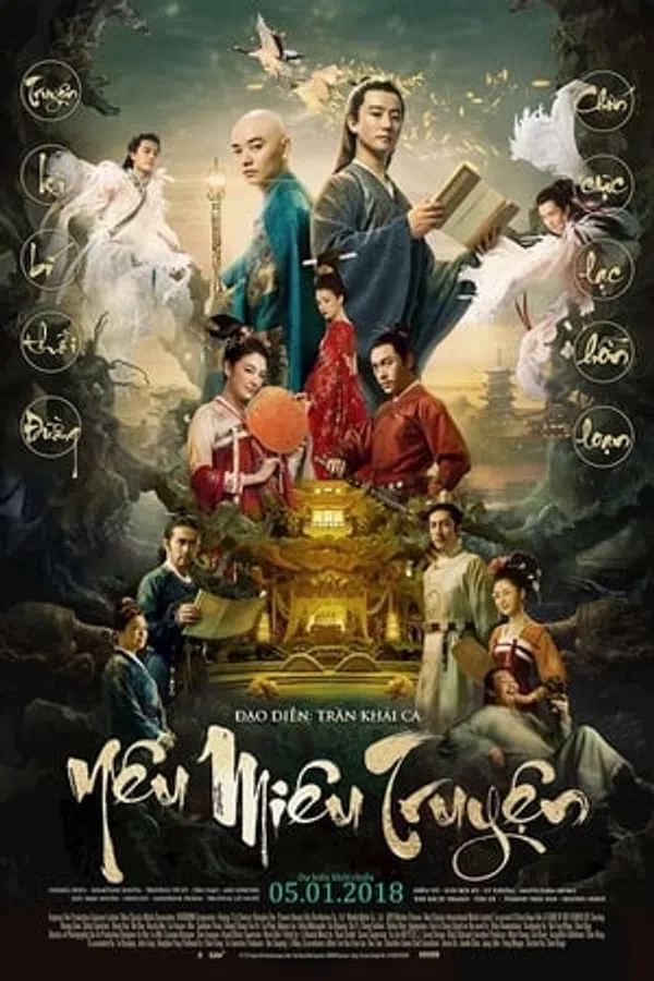 Yêu miêu truyện