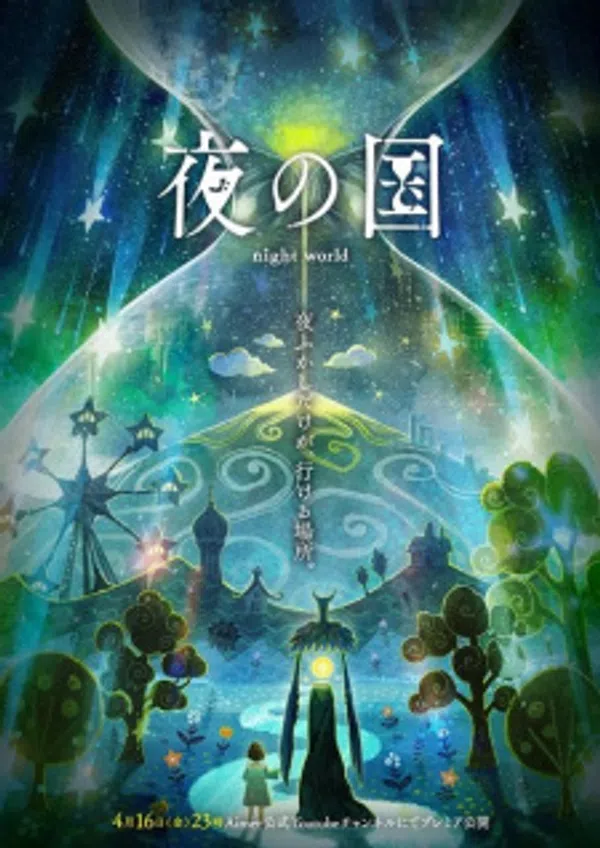 Xem Phim Yoru no Kuni Vietsub HD Online